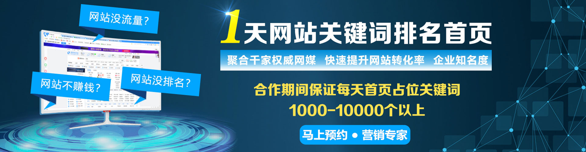 新店sem竞价员