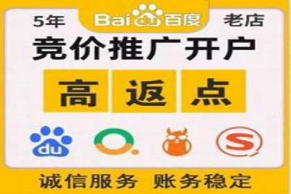 从无到有：百度推广开户操作指南案例